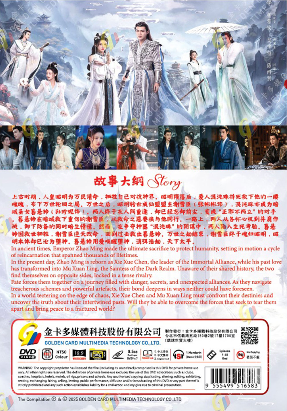 千朵桃花一世開 image 3