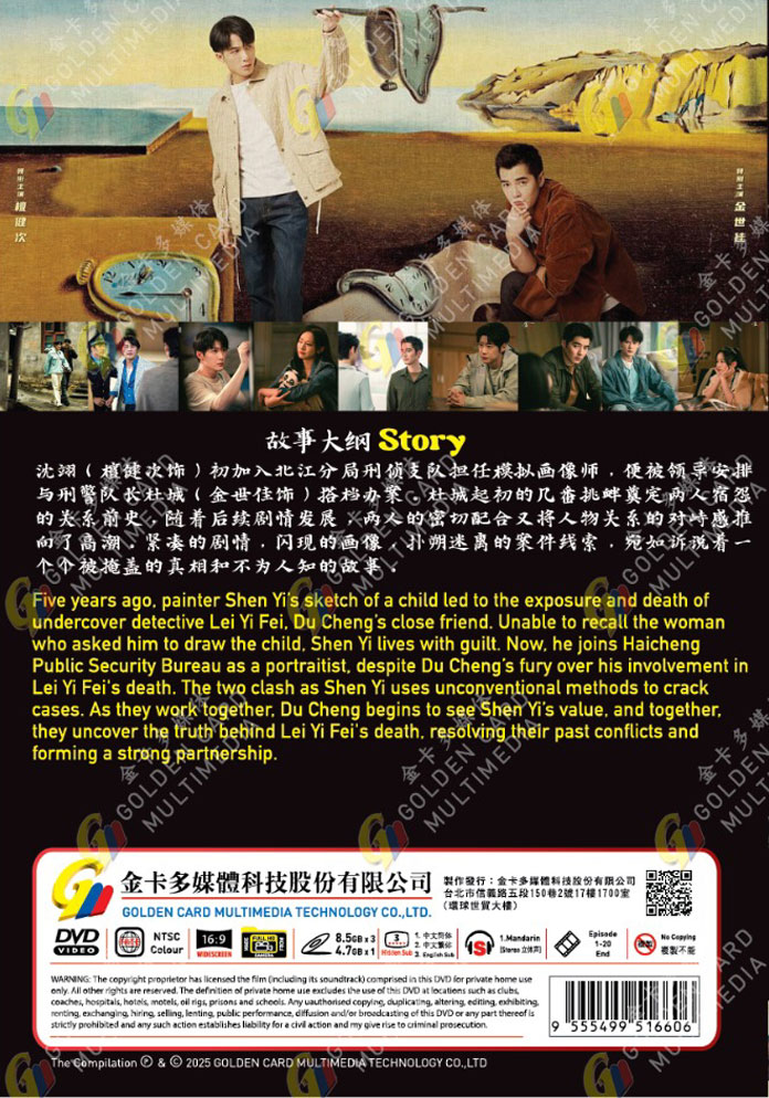 獵罪圖鑑 image 3