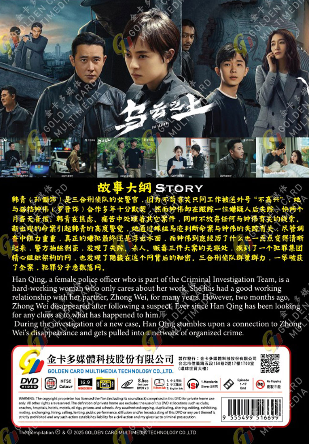 烏雲之上 image 3