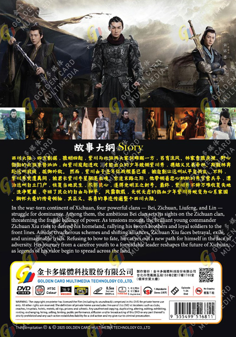 紫川之光明王 image 3