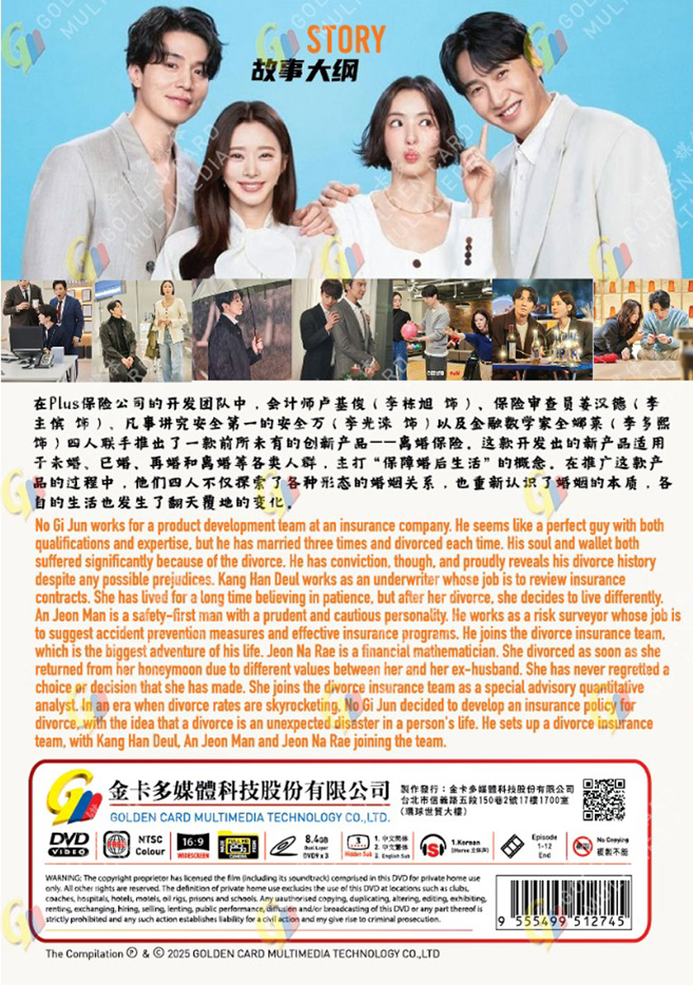 離婚保險 image 3