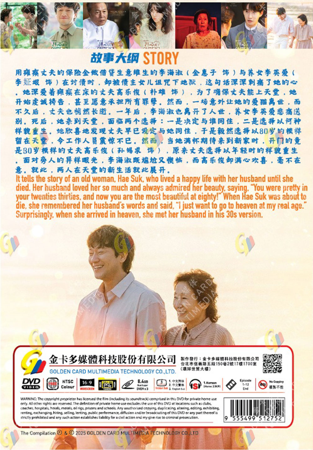 比天堂還美麗 image 3