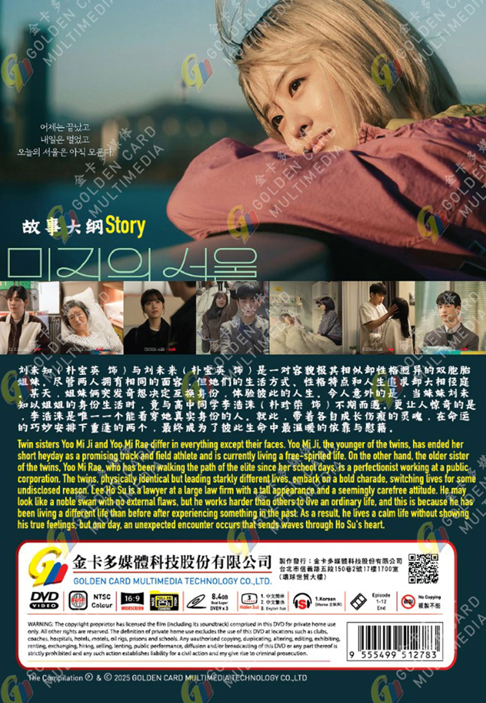 未知的首爾 image 3