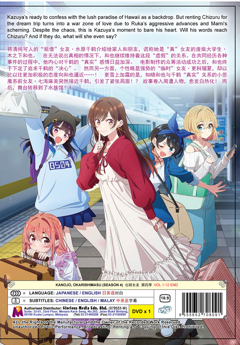 出租女友 第四季 image 3