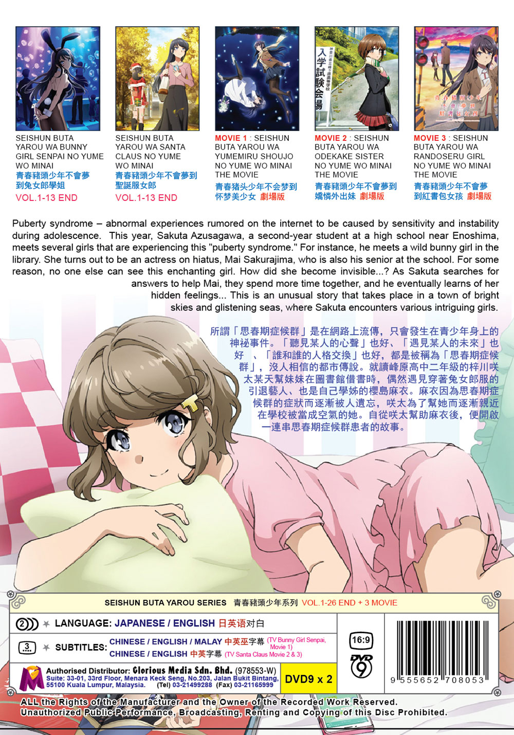 青春豬頭少年系列 image 3