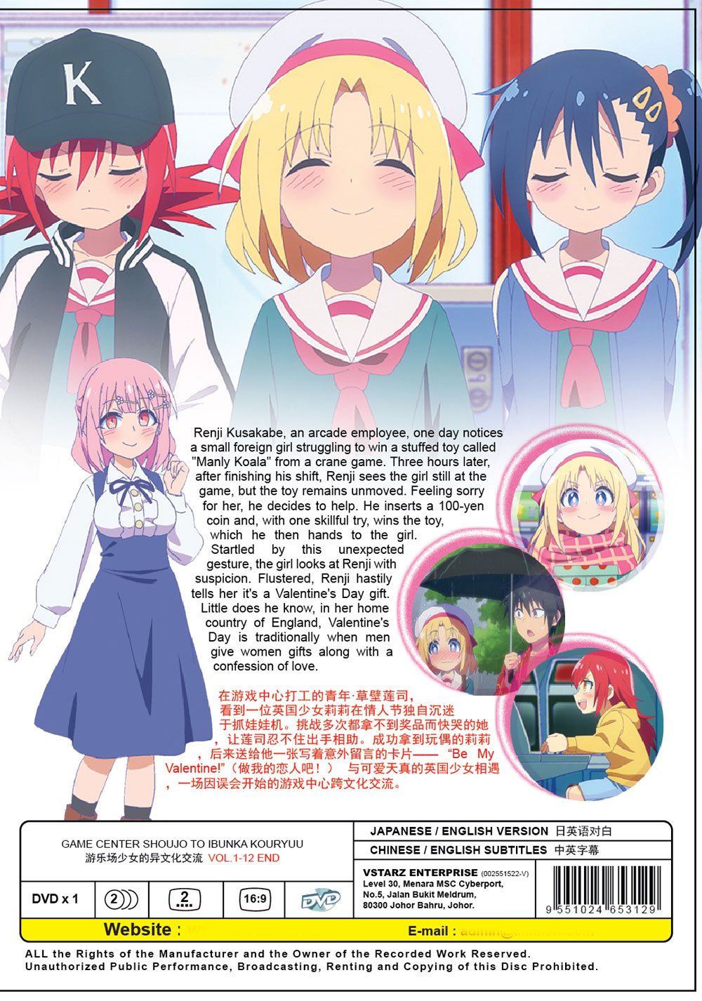 盾之勇者成名錄 image 3