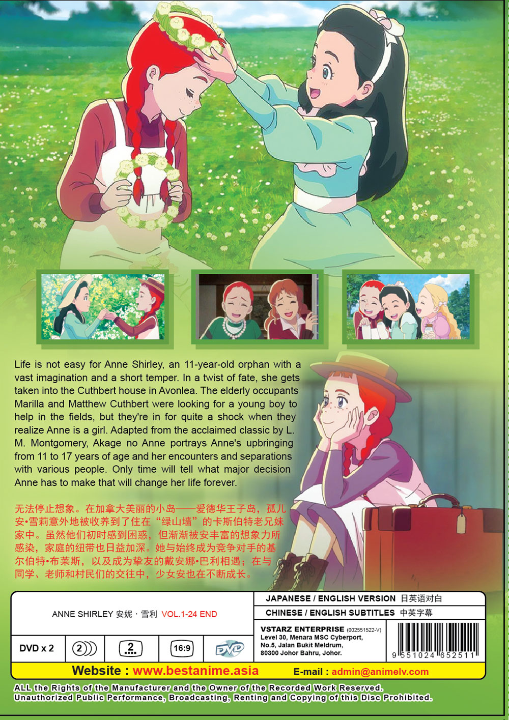 安妮•雪莉 image 3