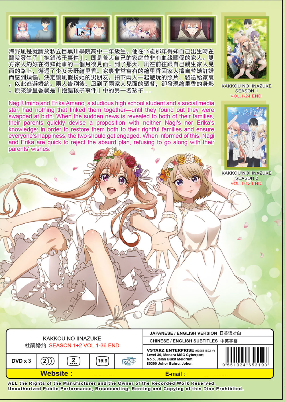 杜鹃婚约 SEASON 1+2 image 3