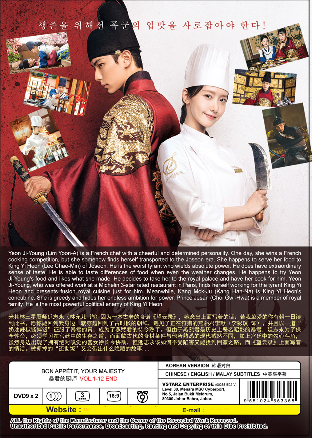 Bon Appetit, Your Majesty image 3