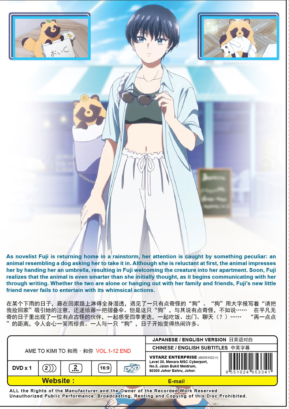 Ame to Kimi to image 3