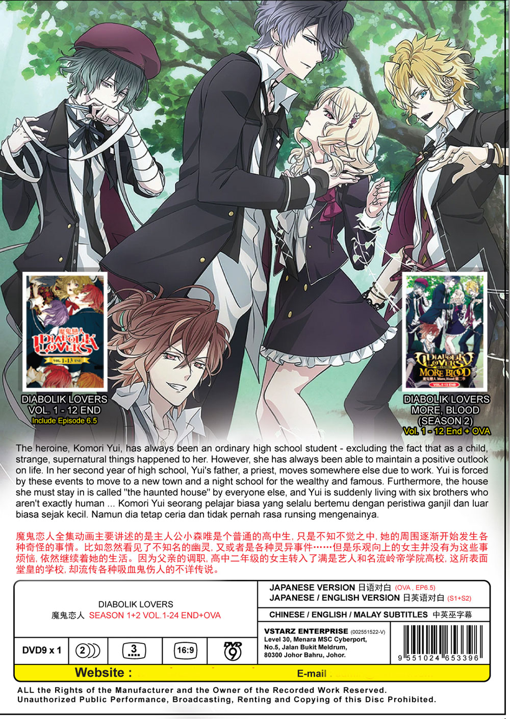 Diabolik Lovers Season 1+2 + OVA image 3