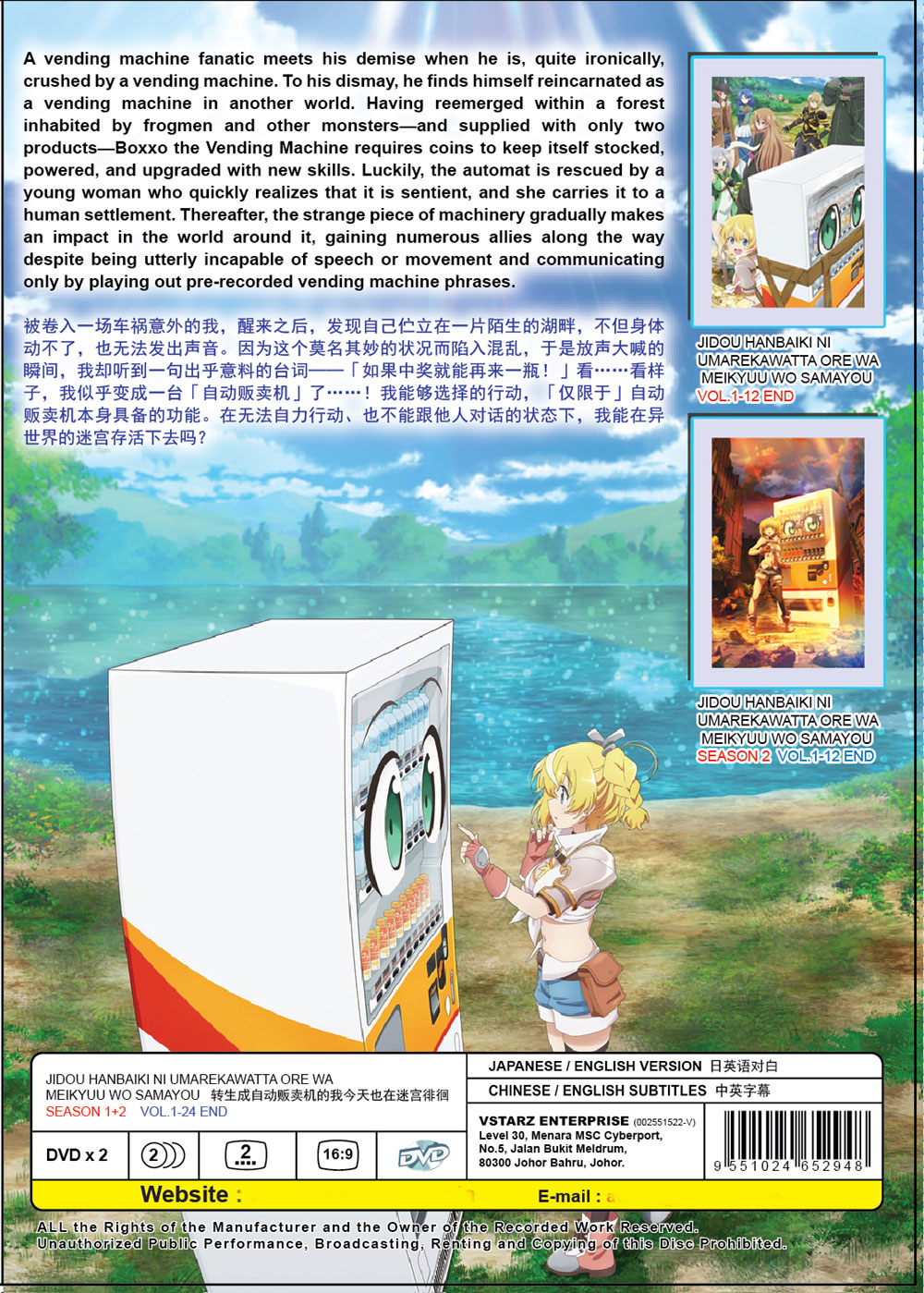 自動販売機に生まれ変わった俺は迷宮を彷徨う image 3