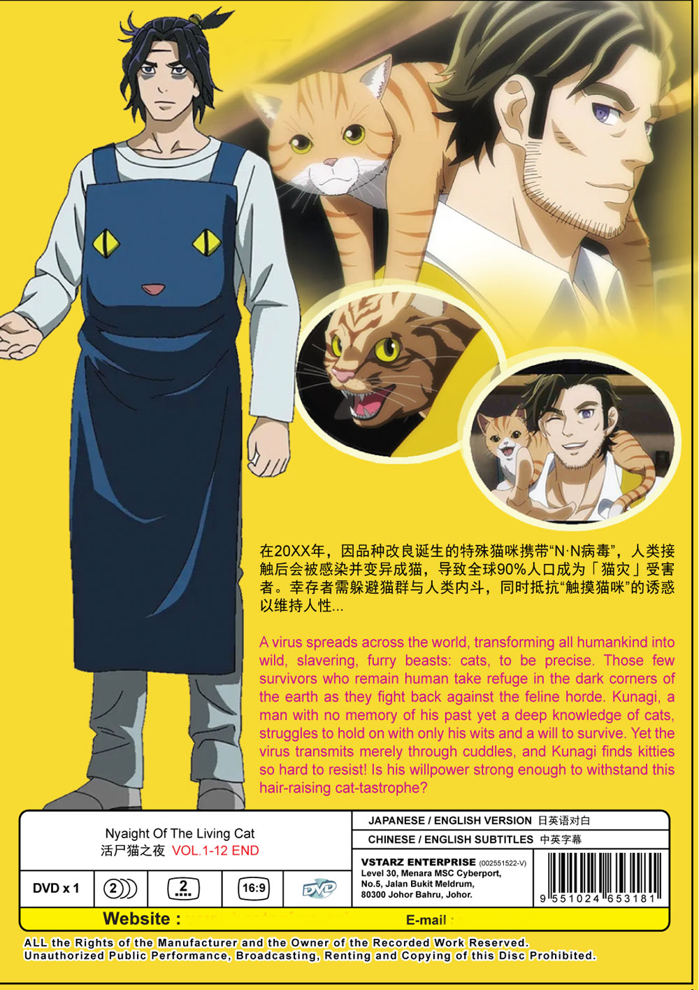 Nyaight of the Living Cat image 3