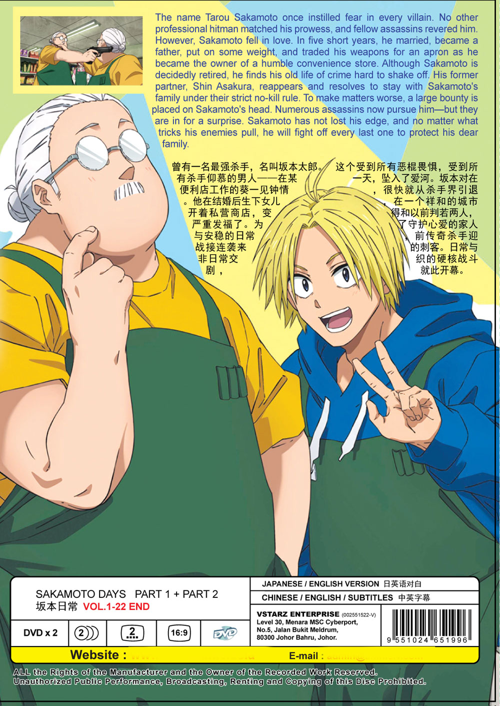 Sakamoto Day Part 1+2 image 3