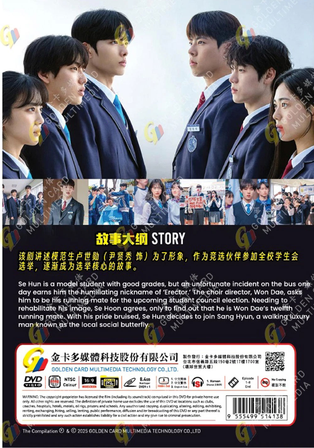 競選夥伴 image 3