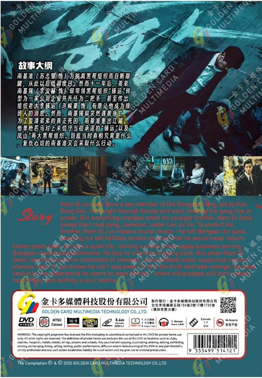 Mercy for None image 3