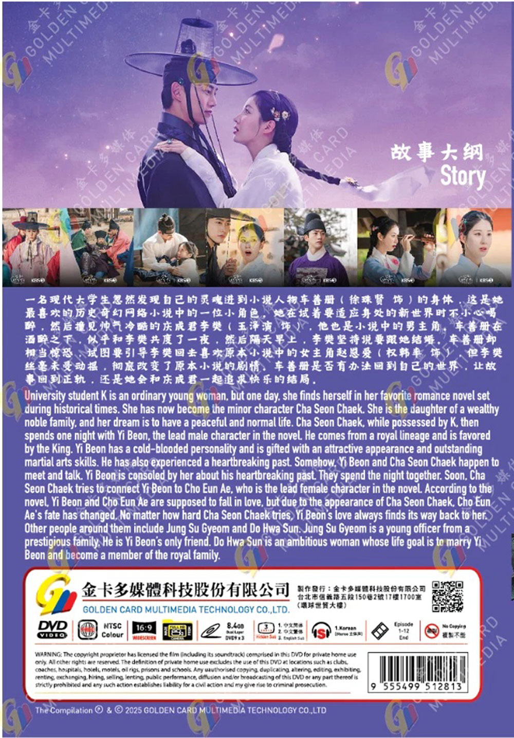 我奪走了男主角的初夜 image 3