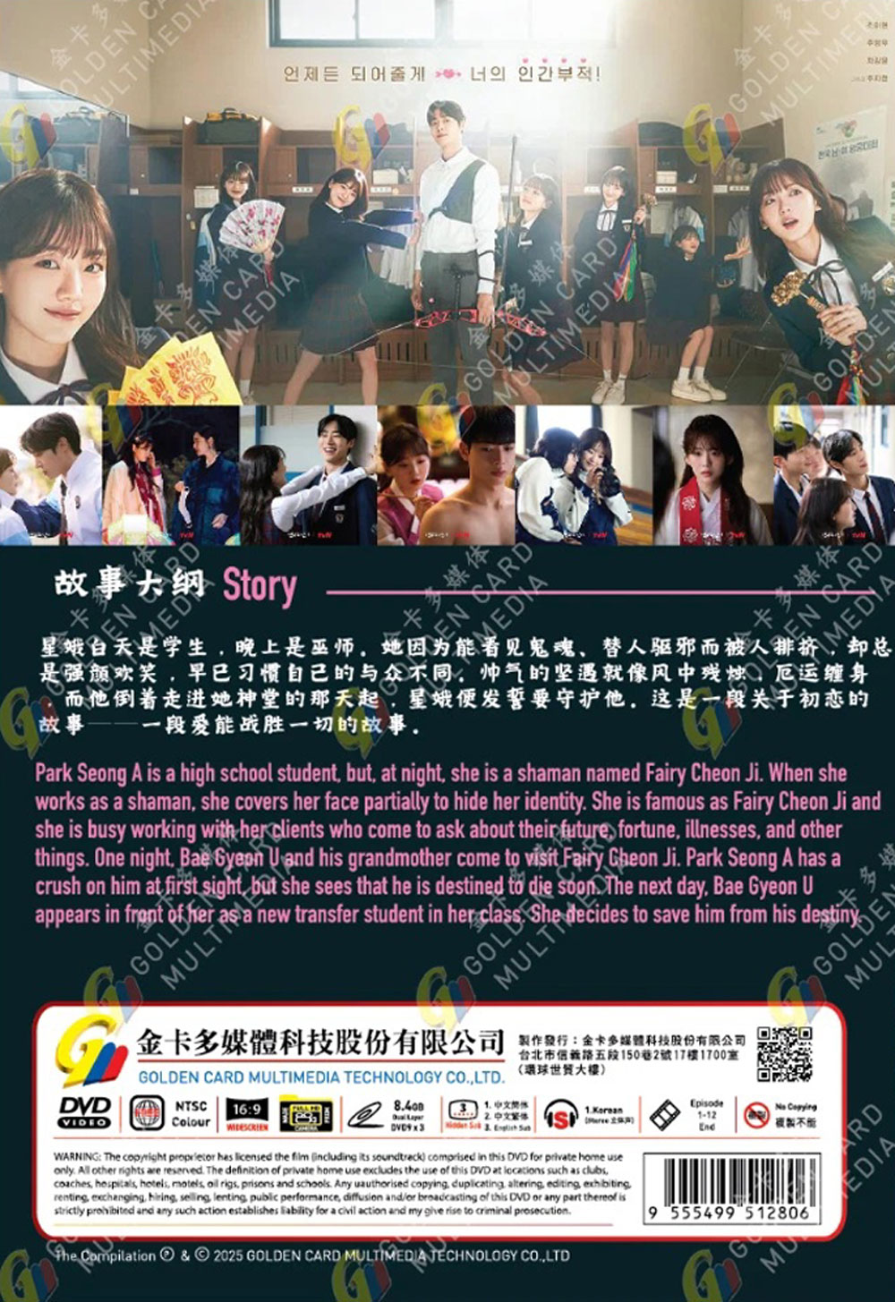 牽牛和仙女 image 3