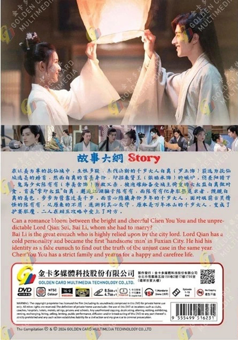 惹不起的千歲大人 image 3