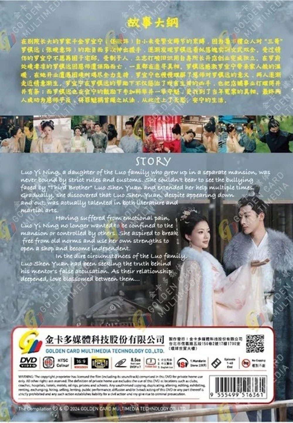 錦繡安寧 image 3