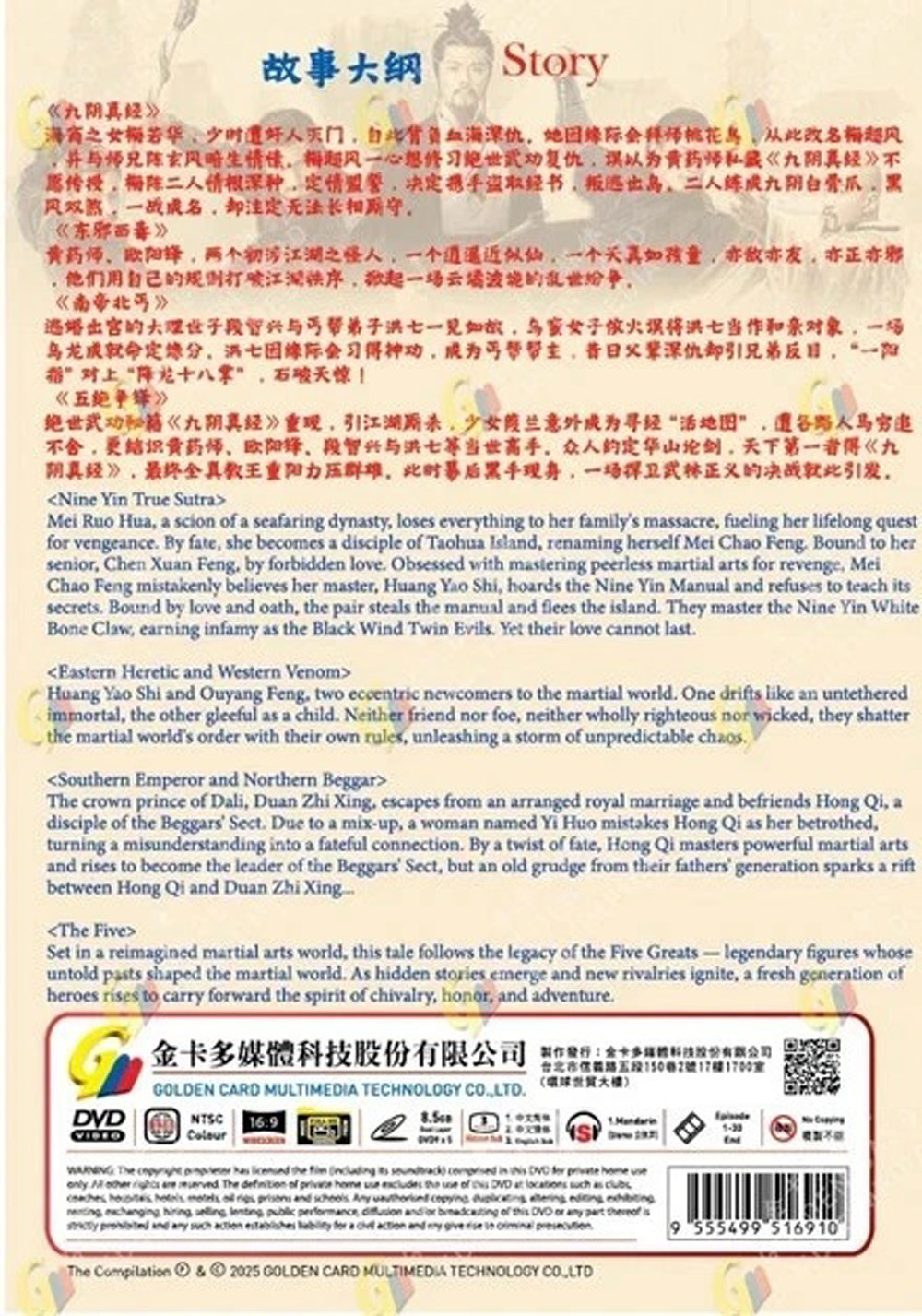 The Legend of Heroes: Duel on Mount Hua image 3