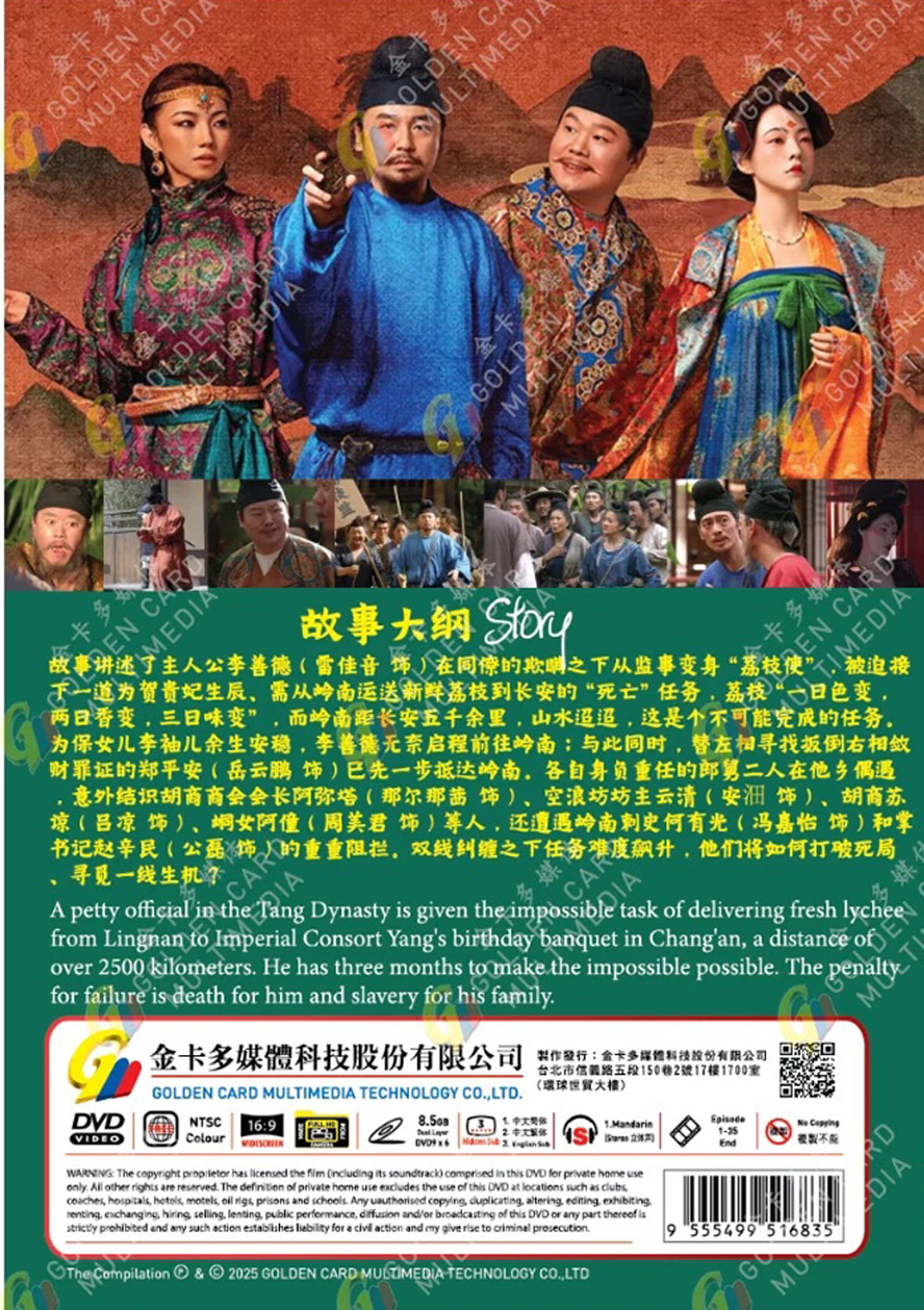 The Litchi Road image 3