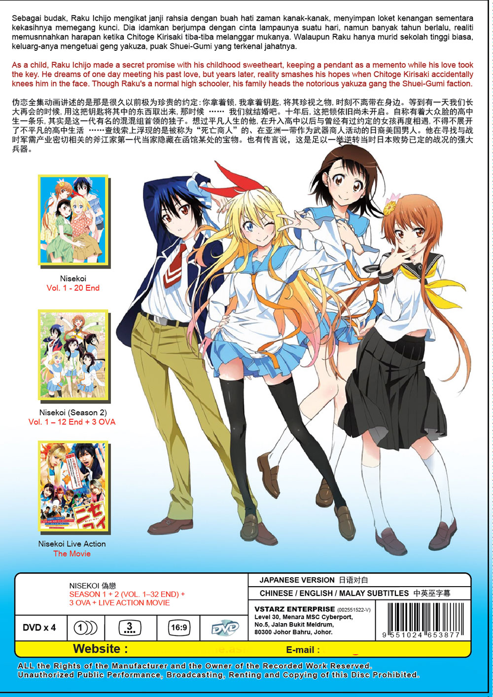 Nisekoi Season 1+2+3 OVA+ Live Action image 3