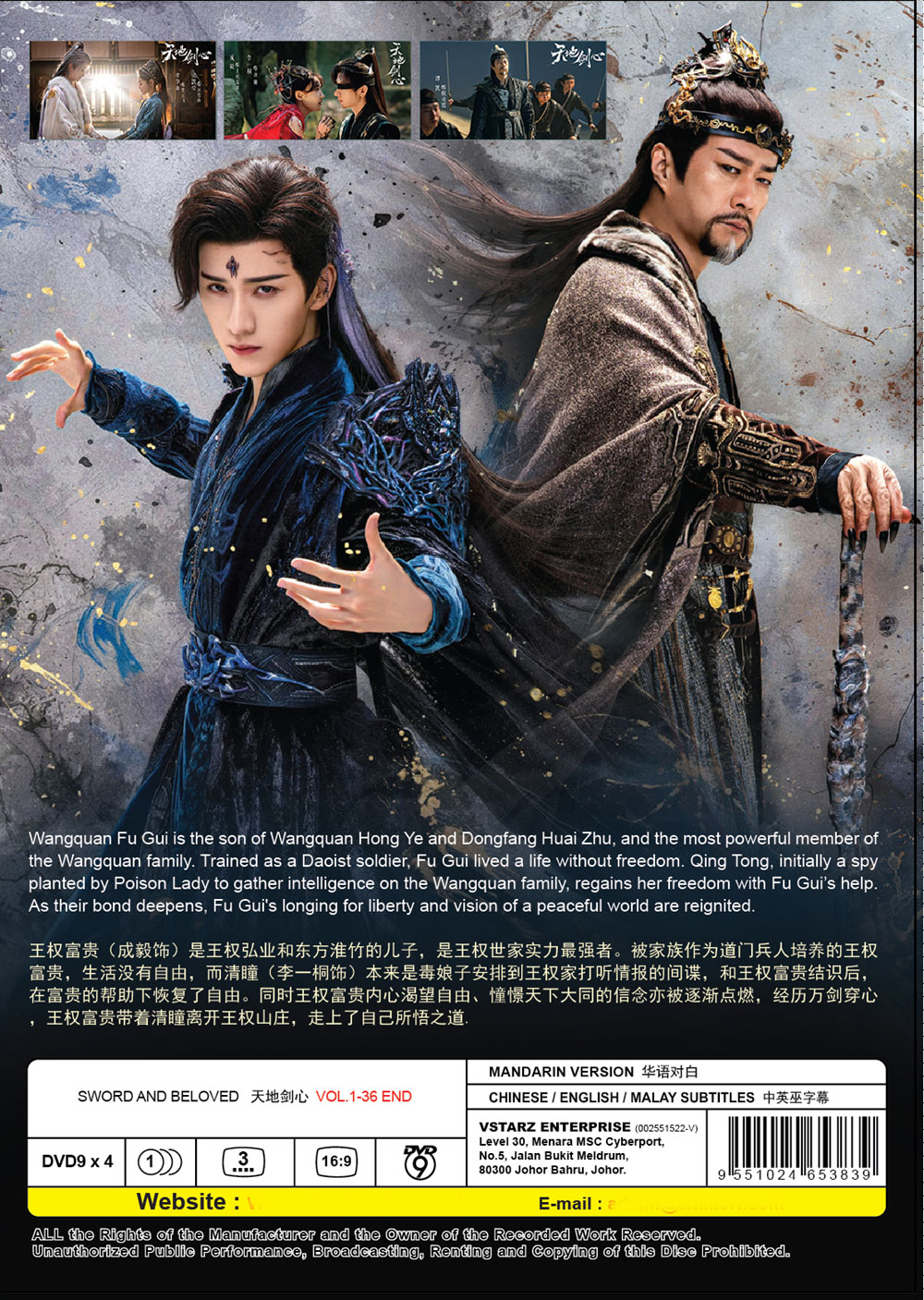 天地劍心 image 3