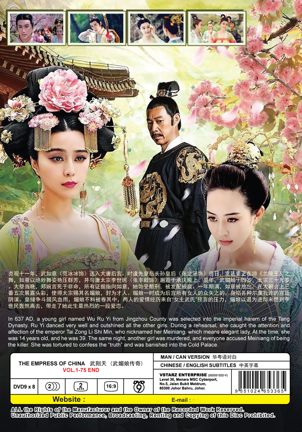 The Empress Of China image 3