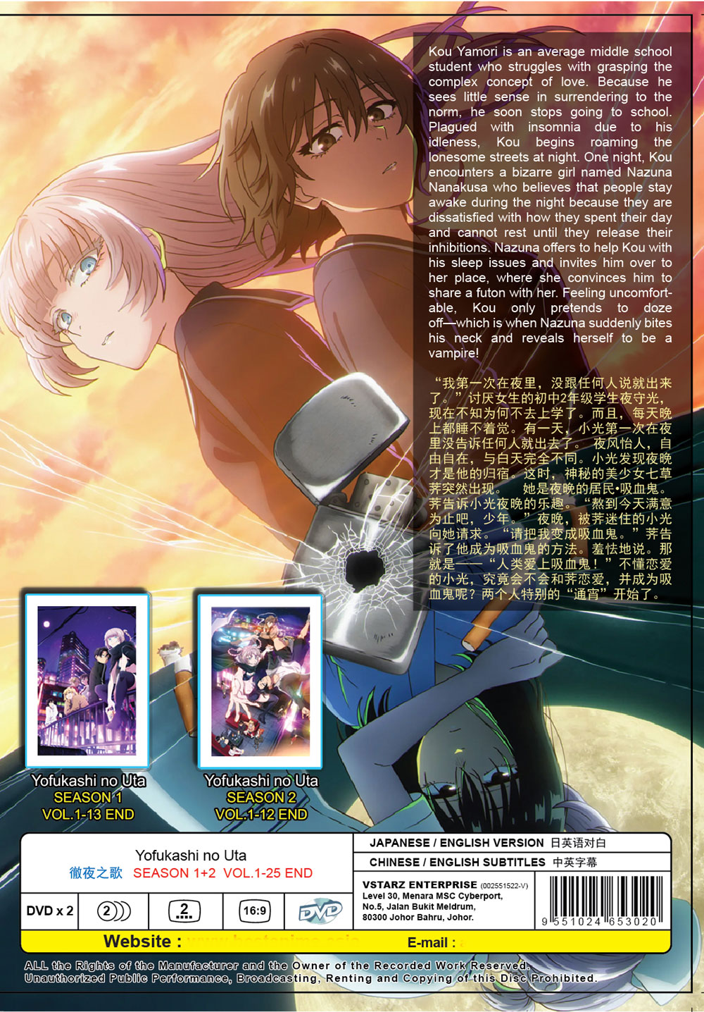 Yofukashi no Uta Season 1+2 image 3