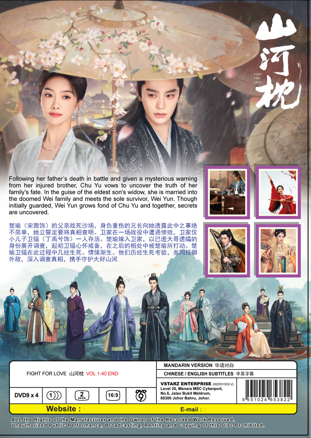 Fight for Love image 3