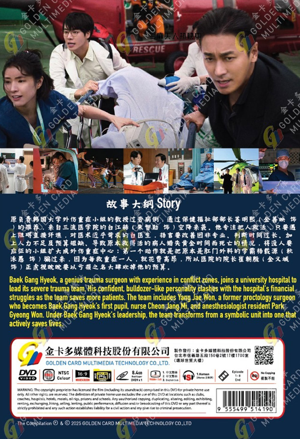 The Trauma Code: Heroes on Call image 3