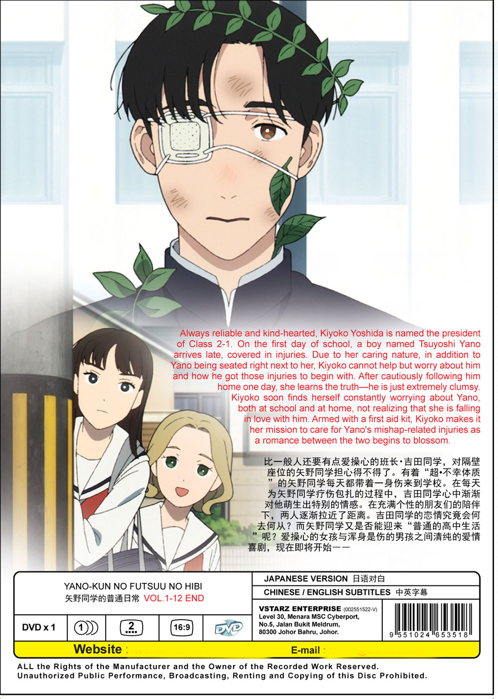 矢野同學的普通日常 image 3