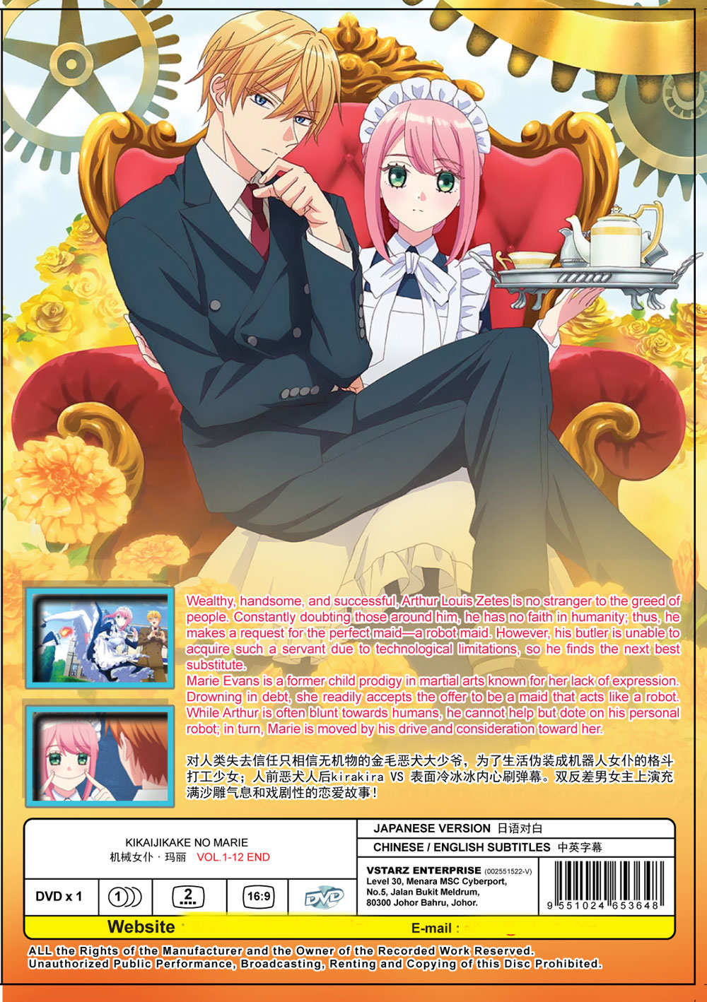 机械女仆•玛丽 image 3