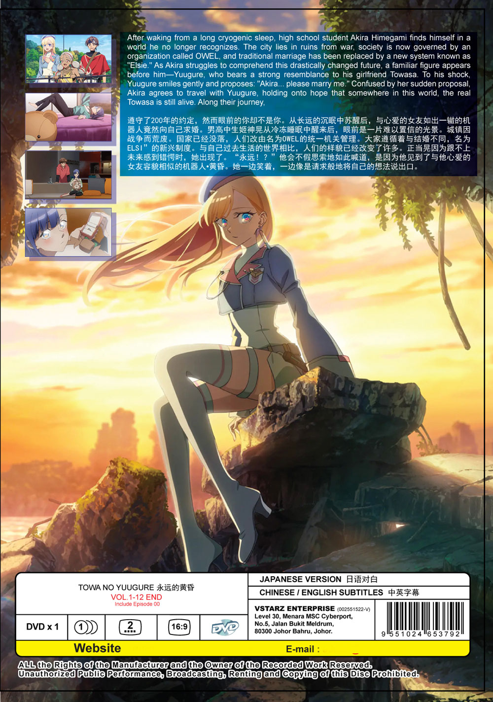 永远的黄昏 image 3