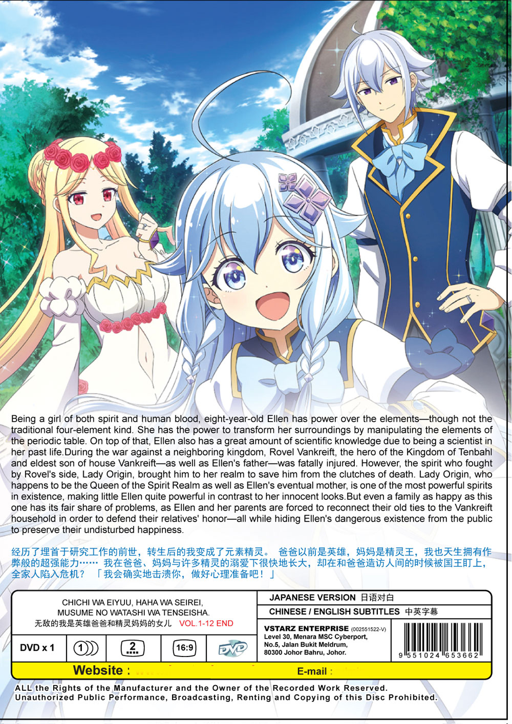 无敌的我是英雄爸爸和精灵妈妈的女儿 image 3