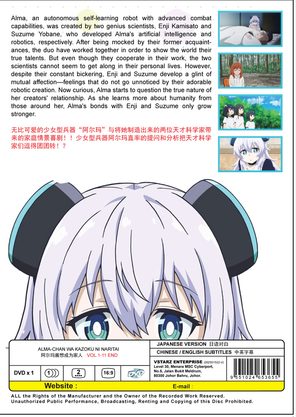 阿尔玛酱想成为家人 image 3