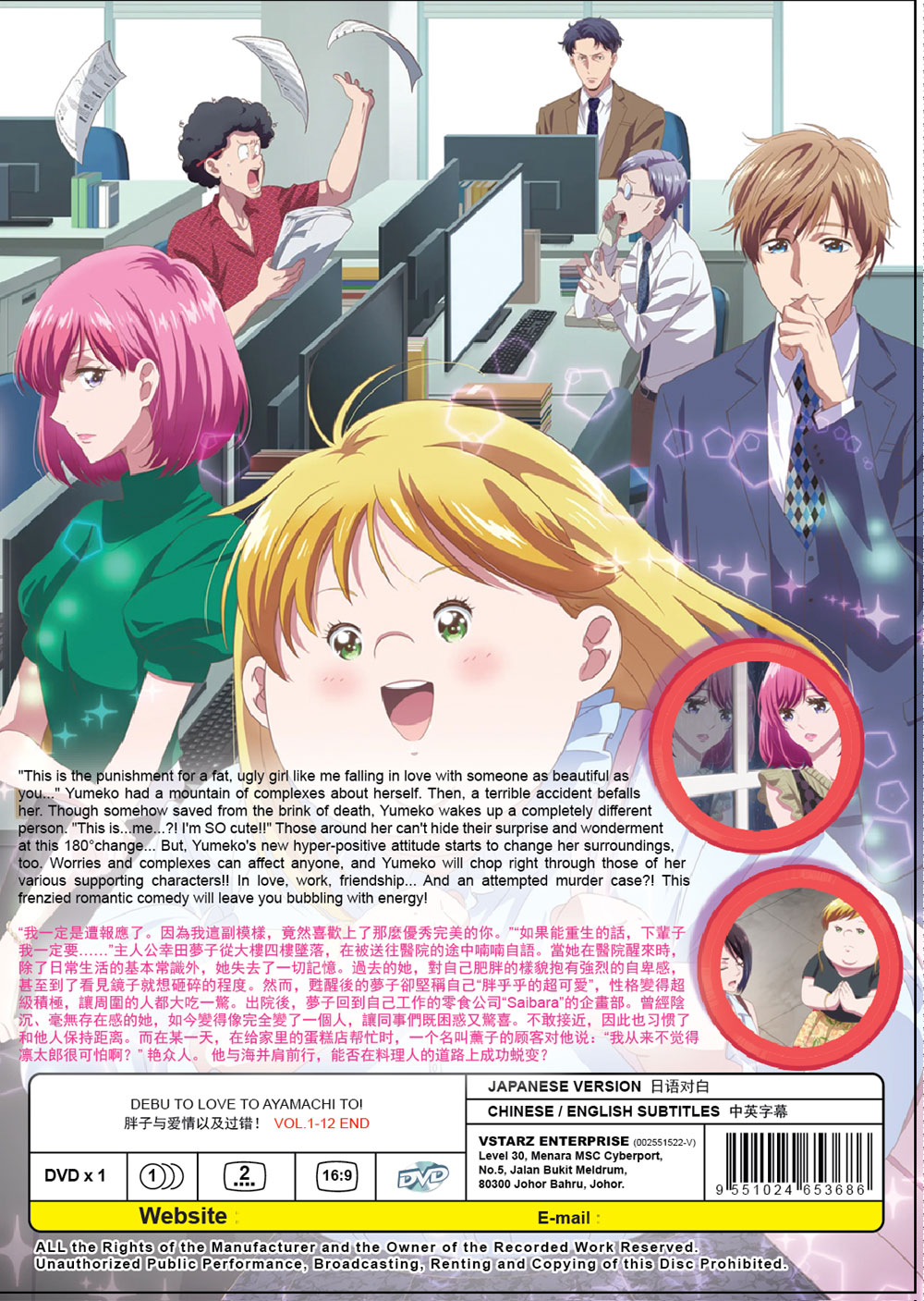 胖子与爱情以及过错！ image 3