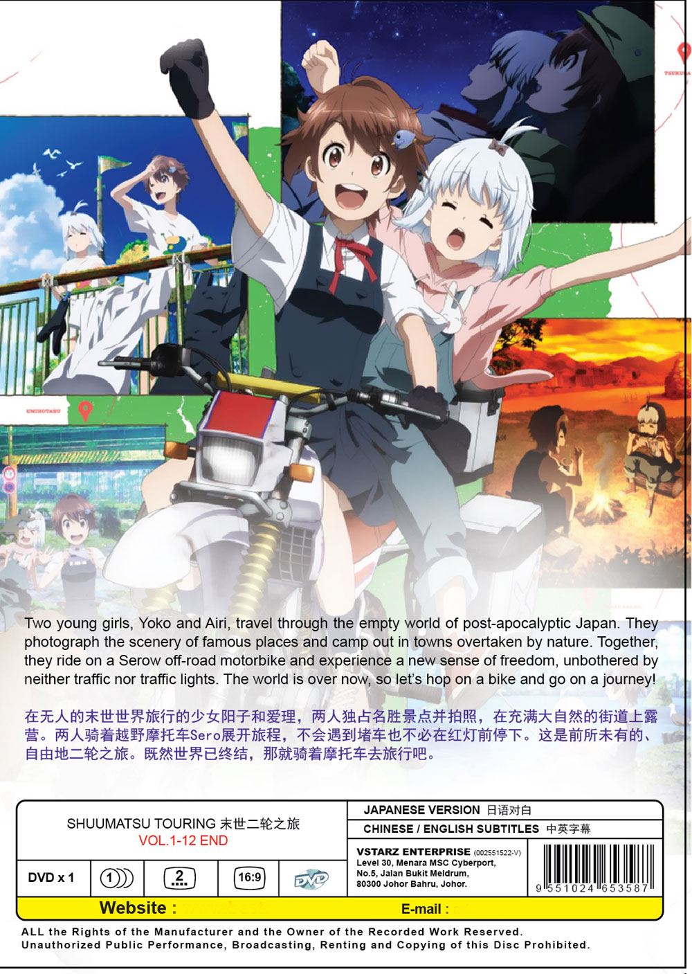 末世二轮之旅 image 3