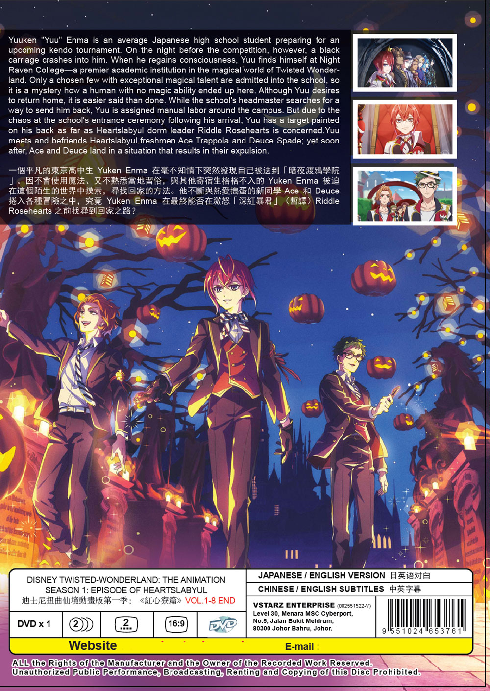 迪士尼扭曲仙境动画版第一季：《红心寮篇》 image 3