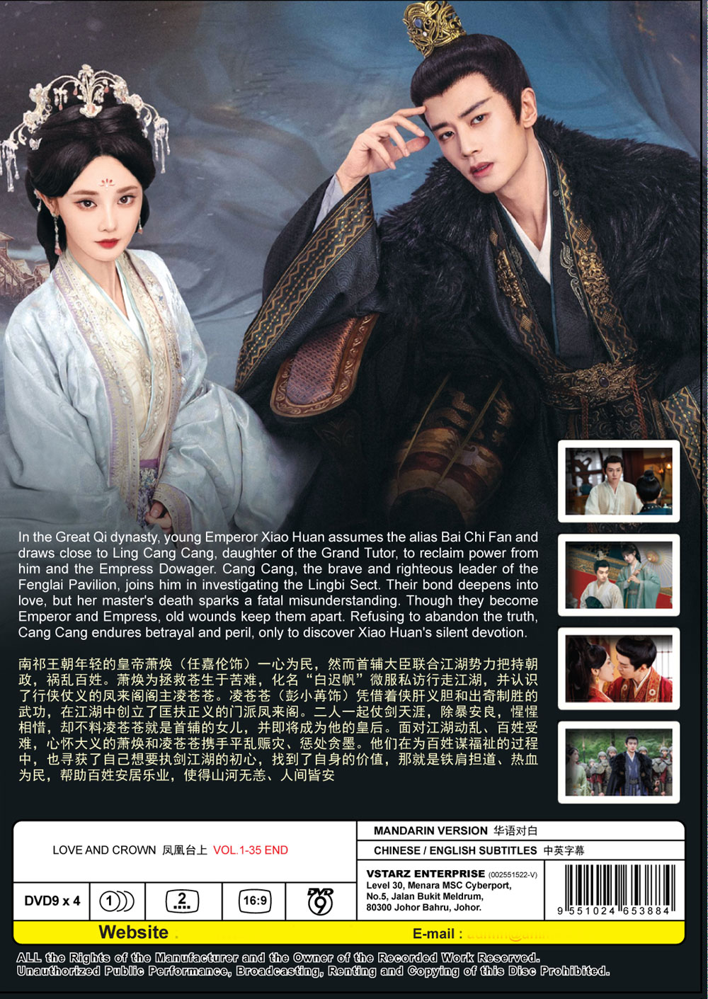 Love and Crown image 3