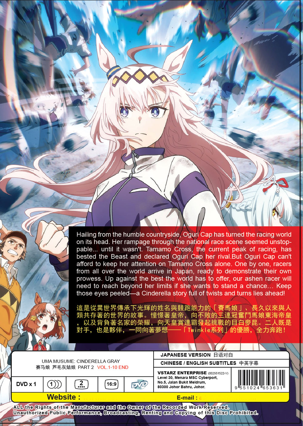 Uma Musume: Cinderella Gray image 3