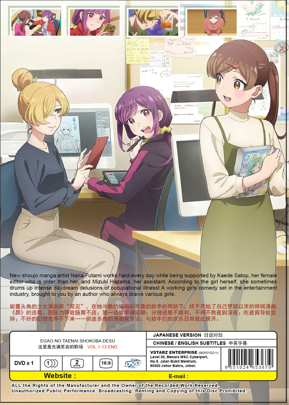 Egao no Taenai Shokuba desu. image 3