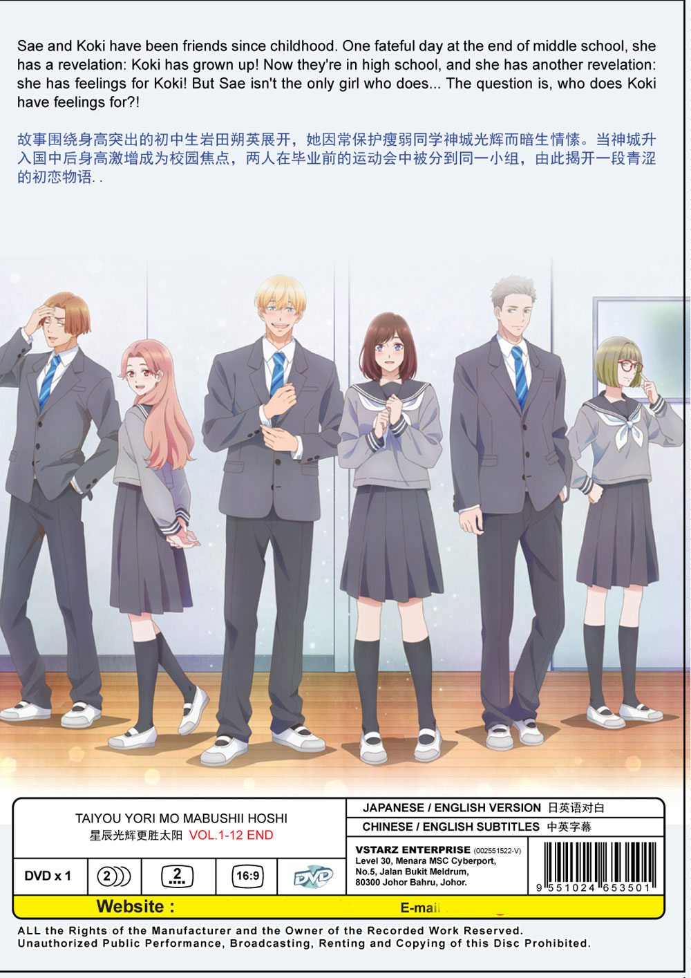 Taiyou yori mo Mabushii Hoshi image 3