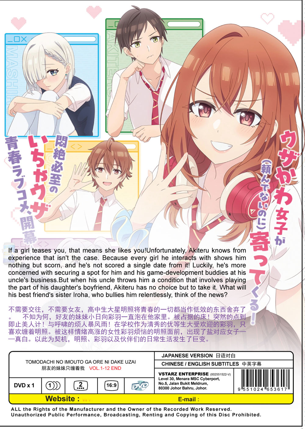 Tomodachi no Imouto ga Ore ni dake Uzai image 3