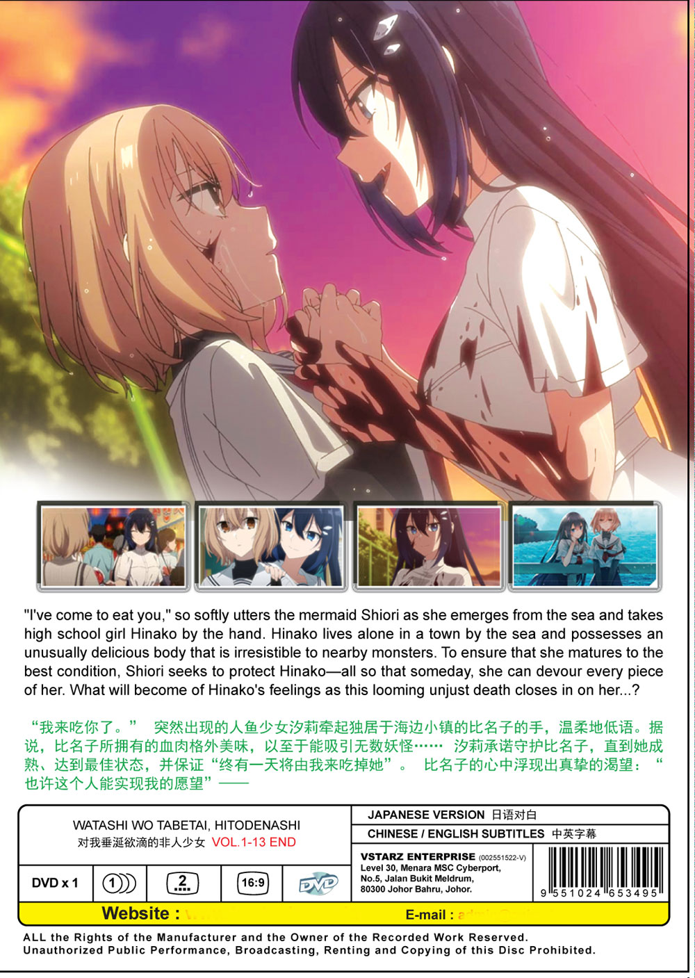 Watashi wo Tabetai, Hitodenashi image 3