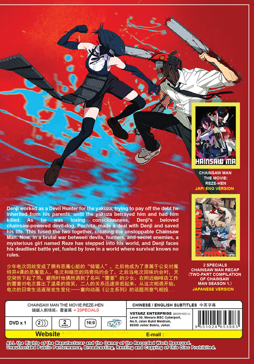 Chainsaw Man Movie: Reze-hen +2 Special image 3