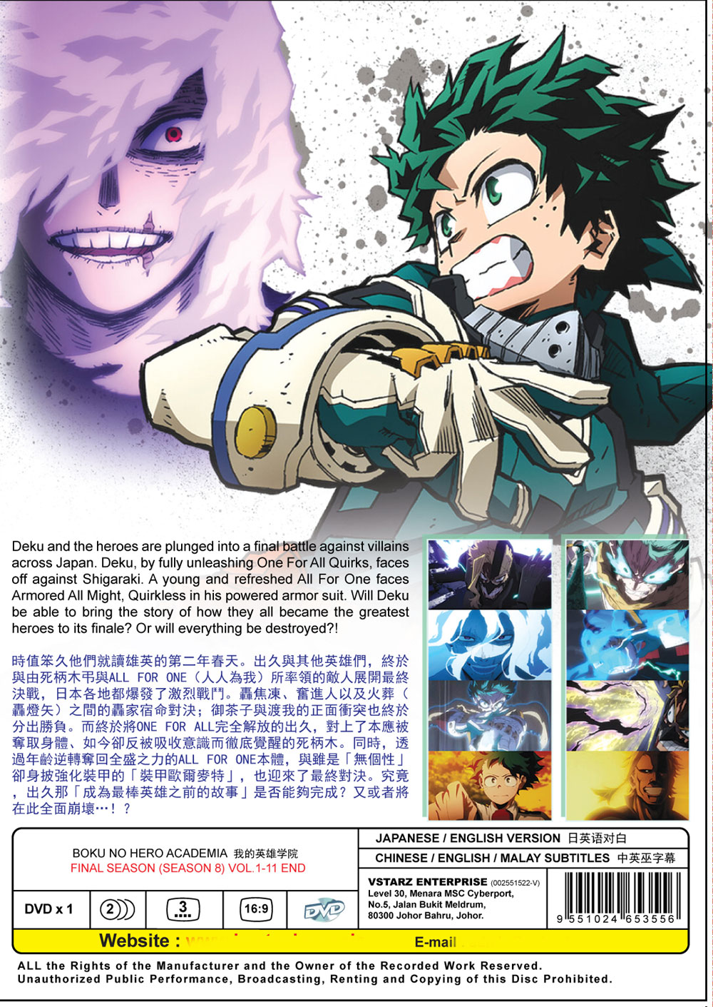 Boku no Hero Academia Season 8 image 3