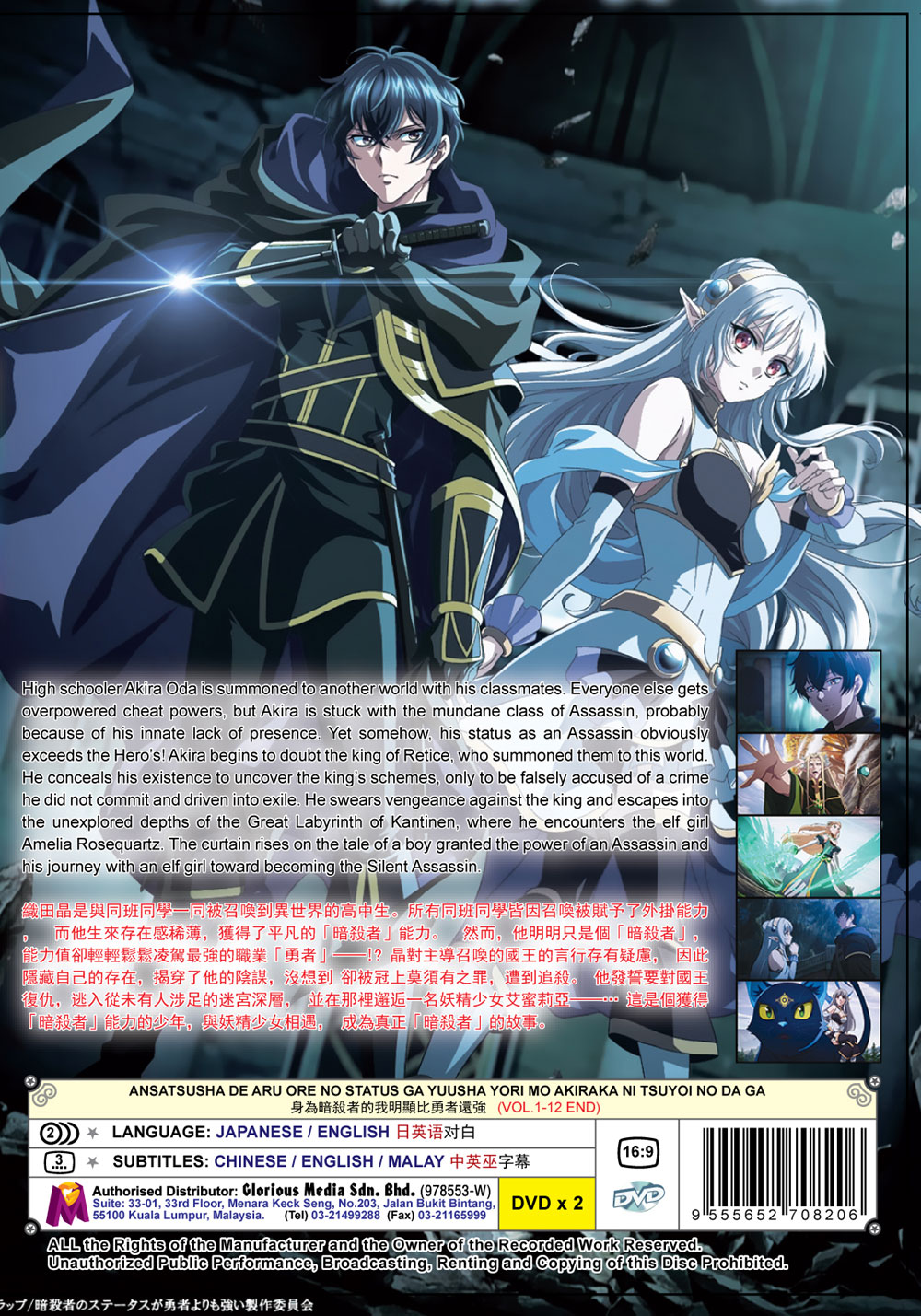 身为暗杀者的我明显比勇者还强 image 3