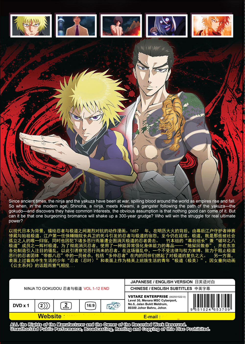 Ninja to Gokudou image 3